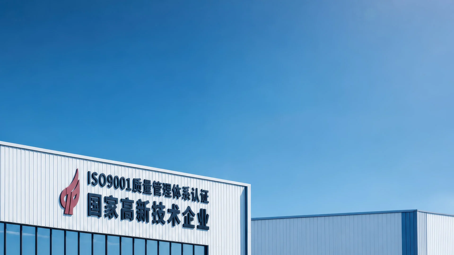 jaro-factory-iso9001-high-tech-enterprise-certification. 1 JARO's modern manufacturing facility displaying its ISO 9001 Quality Management System and National High-Tech Enterprise certification signs against a clear blue sky, demonstrating strict global compliance and manufacturing standards [cite: Gemini Chat. Evidence: Shared website links for Jaro Industry and provided business contact details for a production base in Hubei and an R&D center in Shanghai. Date: 2026-05, Gemini Chat. Evidence: Recurring emphasis on 100% pure material and national high-tech enterprise certifications in brand messaging.